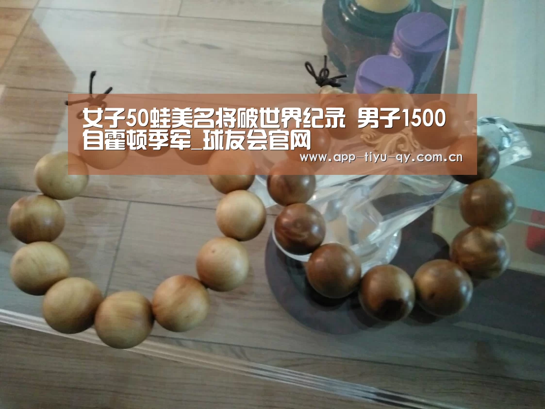 球友会体育