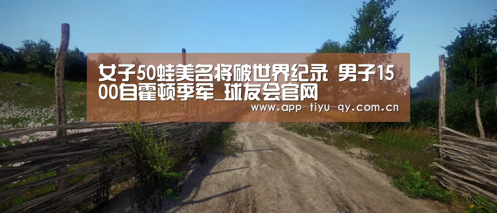 球友会官网